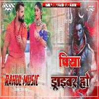 Piya Driver Ho Khesari Lal Yadav Bolbam Dj Remix Song Rahul Music Mafia Chhitaunigaon no 1